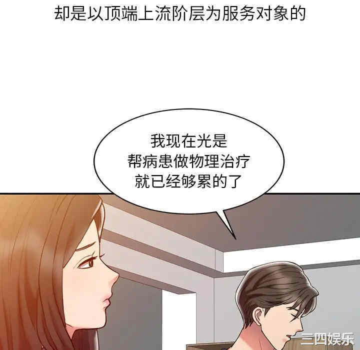 韩国漫画调阴妙手韩漫_调阴妙手-第3话在线免费阅读-韩国漫画-第58张图片