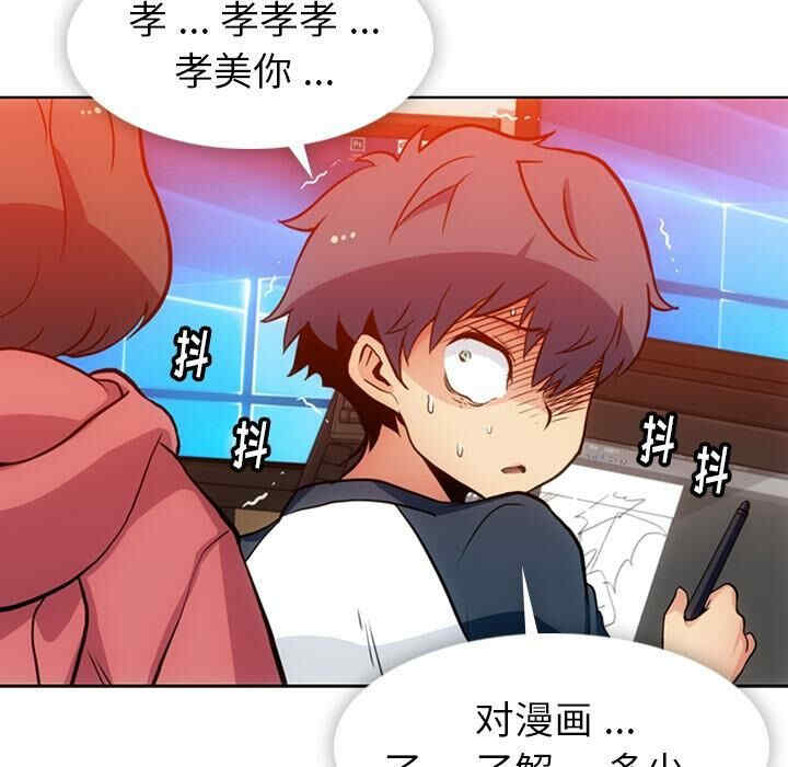 韩国漫画如此可爱的间谍韩漫_如此可爱的间谍-第22话在线免费阅读-韩国漫画-第39张图片