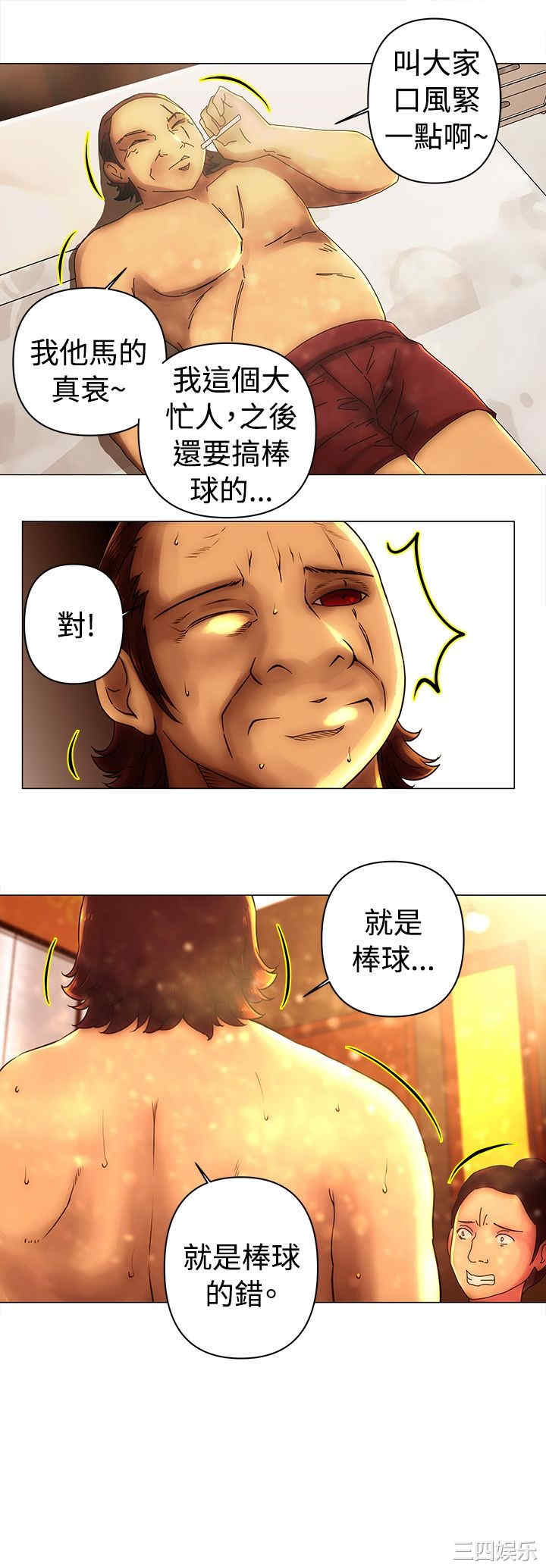 韩国漫画Commission韩漫_Commission-第31话在线免费阅读-韩国漫画-第12张图片