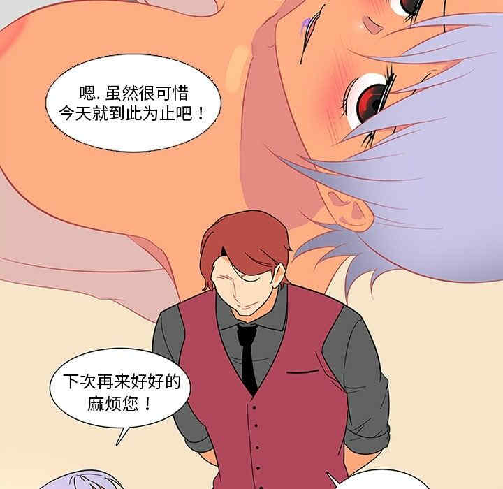 韩国漫画巧手妇产科韩漫_巧手妇产科-第13话在线免费阅读-韩国漫画-第45张图片