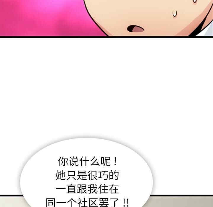 韩国漫画如此可爱的间谍韩漫_如此可爱的间谍-第6话在线免费阅读-韩国漫画-第80张图片