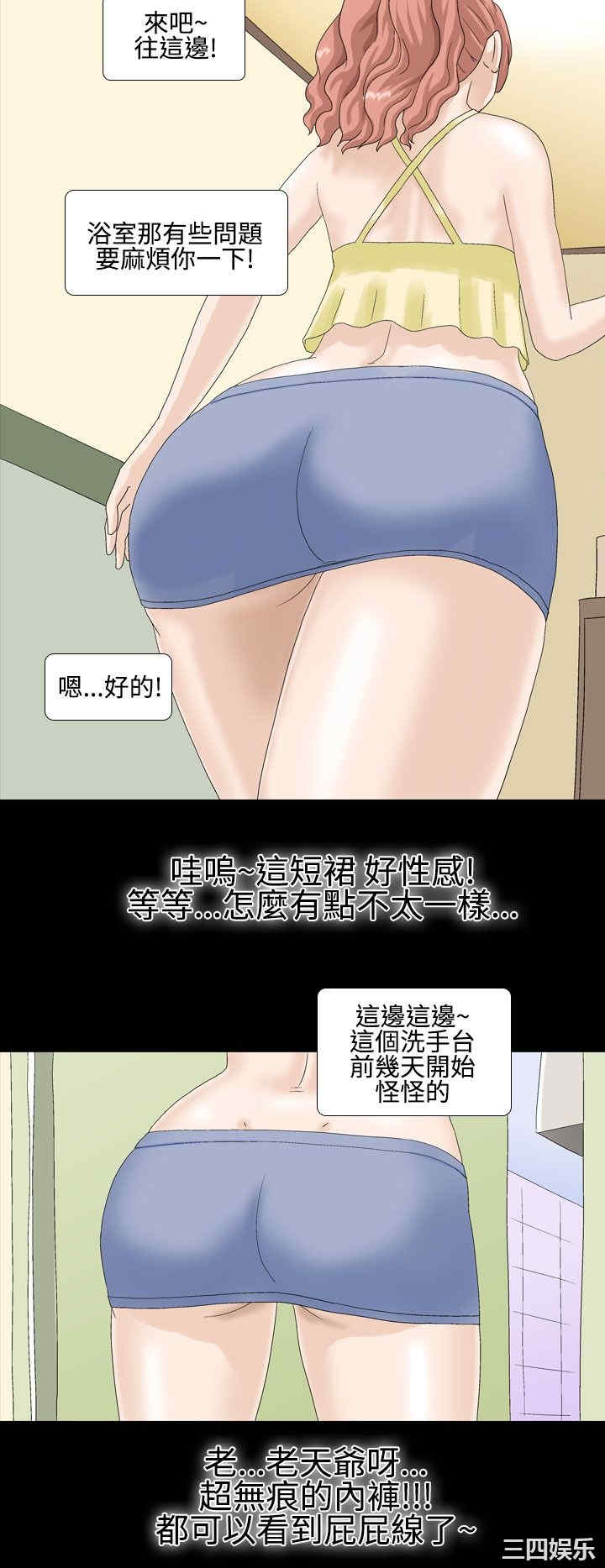 韩国漫画情迷住辧韩漫_情迷住辧-第10话在线免费阅读-韩国漫画-第14张图片