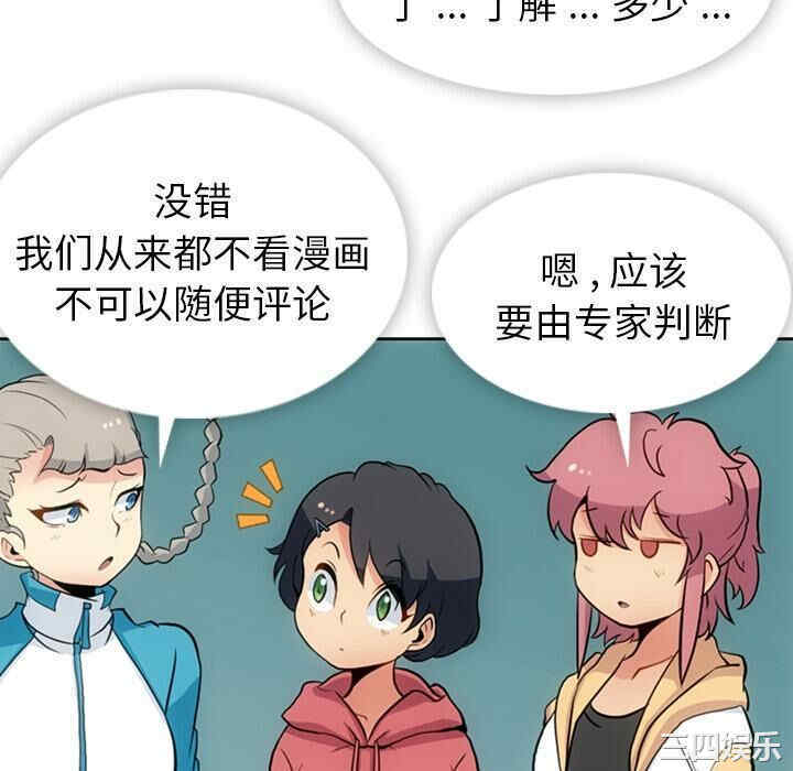 韩国漫画如此可爱的间谍韩漫_如此可爱的间谍-第22话在线免费阅读-韩国漫画-第40张图片