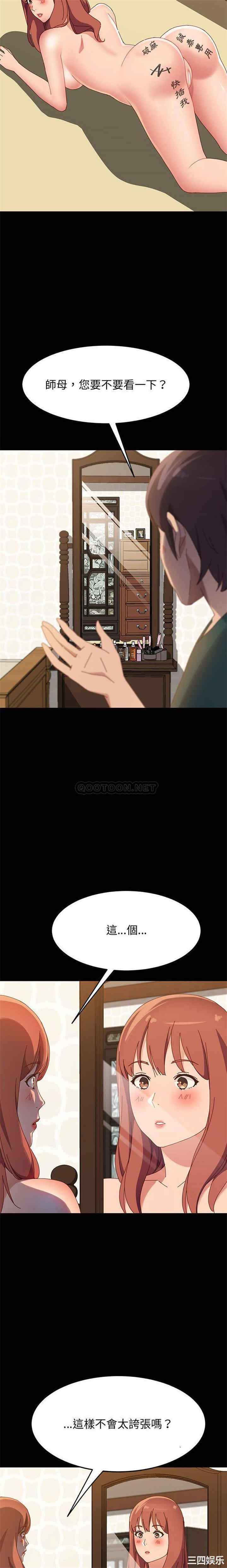 韩国漫画上门徒弟/美好的寄宿生活韩漫_上门徒弟/美好的寄宿生活-第39话在线免费阅读-韩国漫画-第17张图片