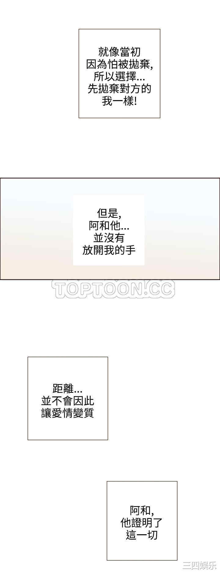 韩国漫画惹人爱的你韩漫_惹人爱的你-第20话在线免费阅读-韩国漫画-第20张图片