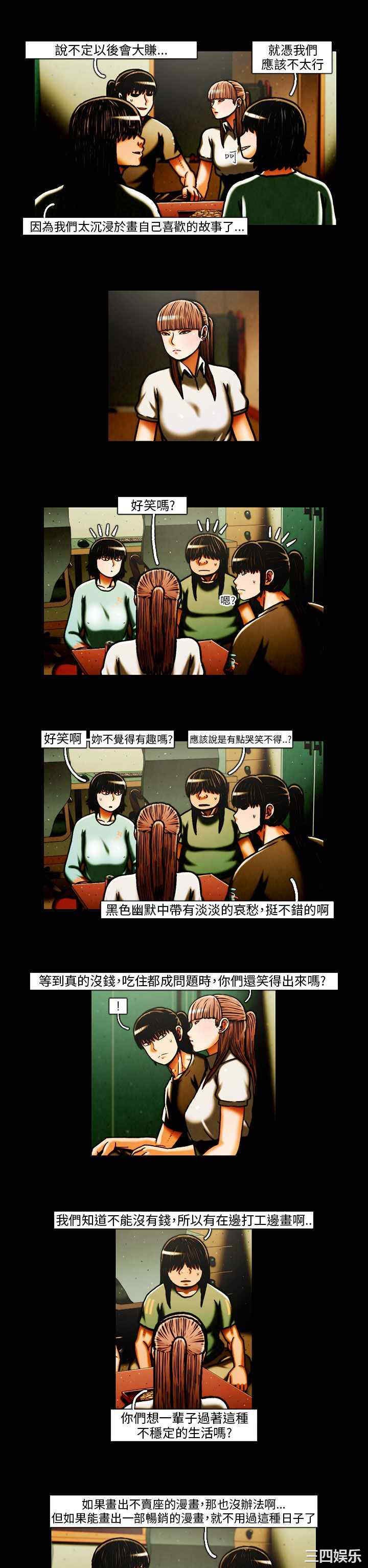 韩国漫画TEAM PLAY韩漫_TEAM PLAY-第29话在线免费阅读-韩国漫画-第5张图片