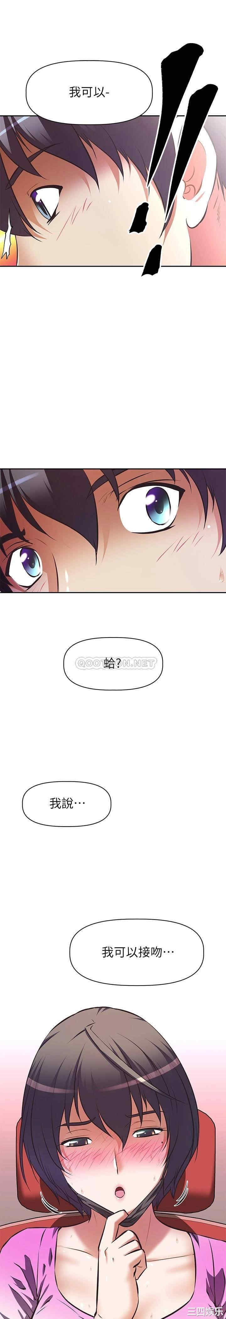 韩国漫画韩漫_阿姨不可以坏坏-第3话在线免费阅读-韩国漫画-第19张图片