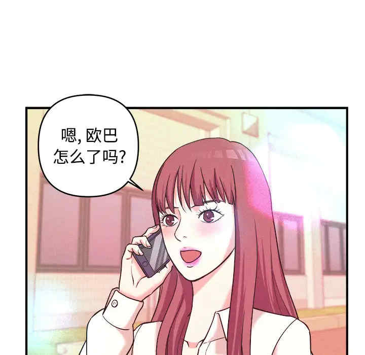 韩国漫画沉重的学分韩漫_沉重的学分-第2话在线免费阅读-韩国漫画-第83张图片