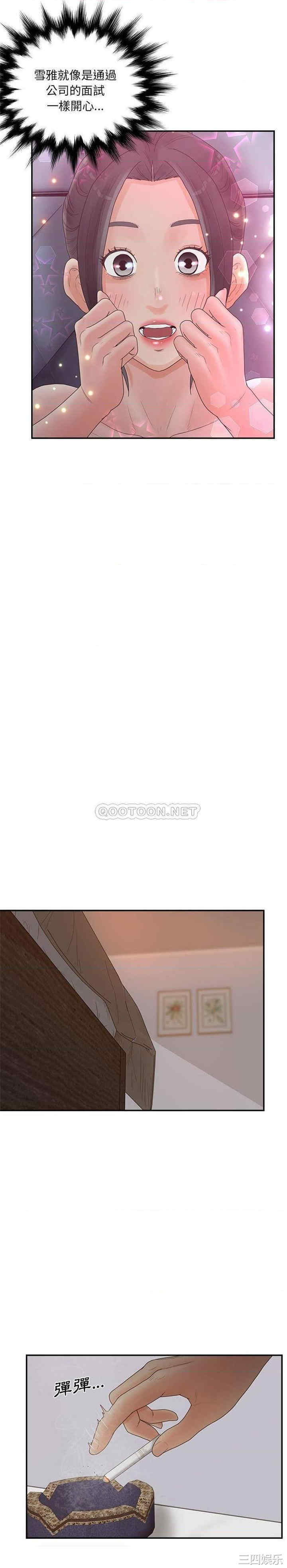 韩国漫画认养女/意外的秘密交易韩漫_认养女/意外的秘密交易-第35话在线免费阅读-韩国漫画-第12张图片