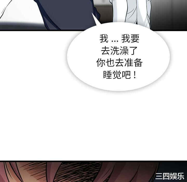 韩国漫画如此可爱的间谍韩漫_如此可爱的间谍-第6话在线免费阅读-韩国漫画-第82张图片