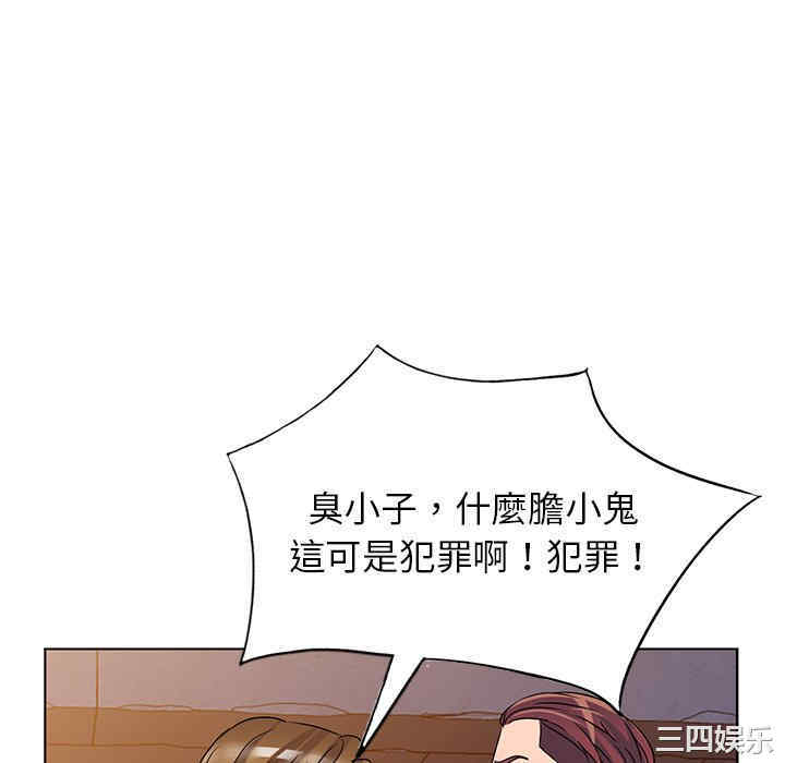 韩国漫画娜娜变身记韩漫_娜娜变身记-第36话在线免费阅读-韩国漫画-第88张图片