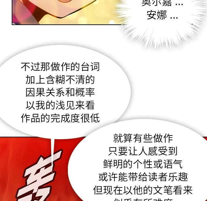 韩国漫画如此可爱的间谍韩漫_如此可爱的间谍-第22话在线免费阅读-韩国漫画-第42张图片