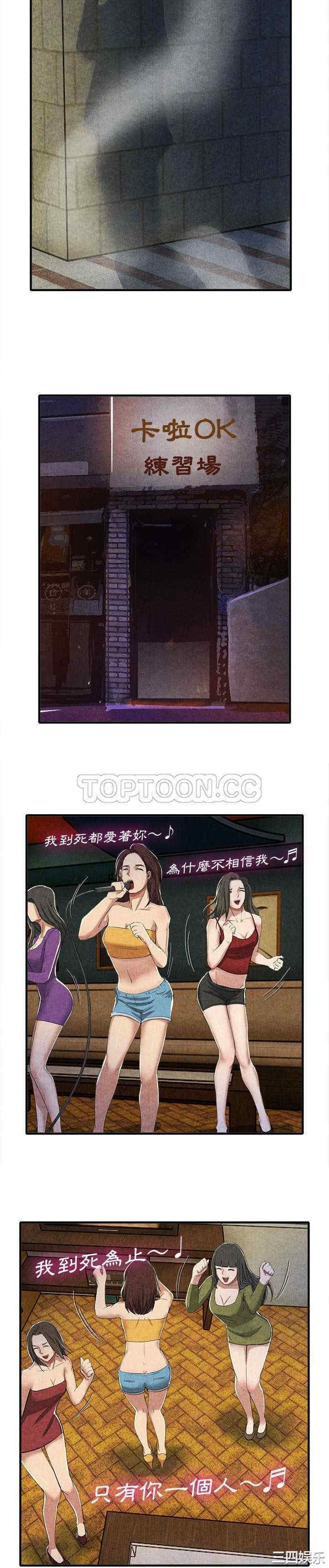 韩国漫画去幸岛韩漫_去幸岛-第13话在线免费阅读-韩国漫画-第17张图片