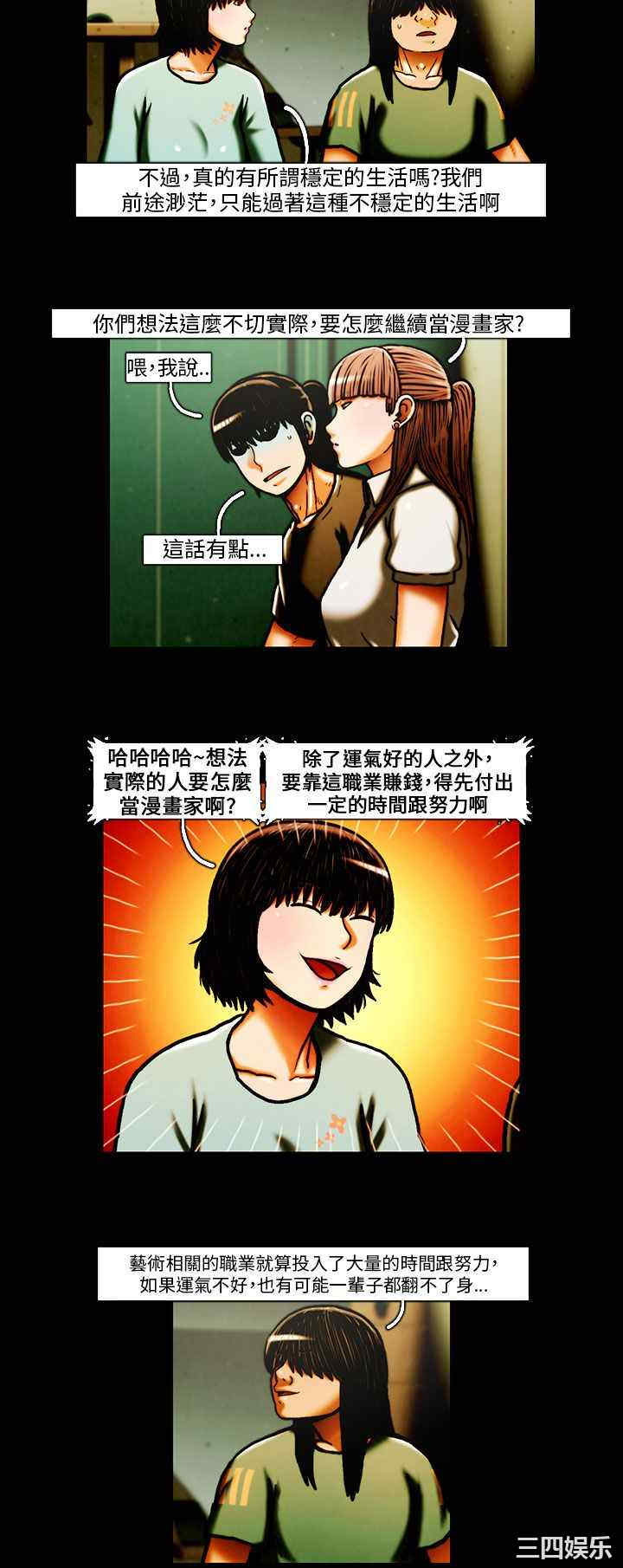 韩国漫画TEAM PLAY韩漫_TEAM PLAY-第29话在线免费阅读-韩国漫画-第6张图片