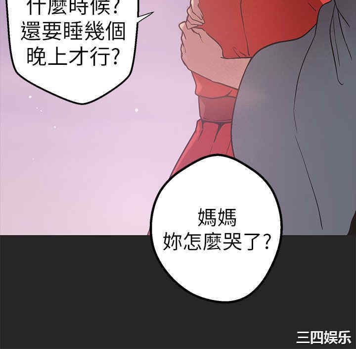 韩国漫画女神狩猎韩漫_女神狩猎-第47话在线免费阅读-韩国漫画-第9张图片