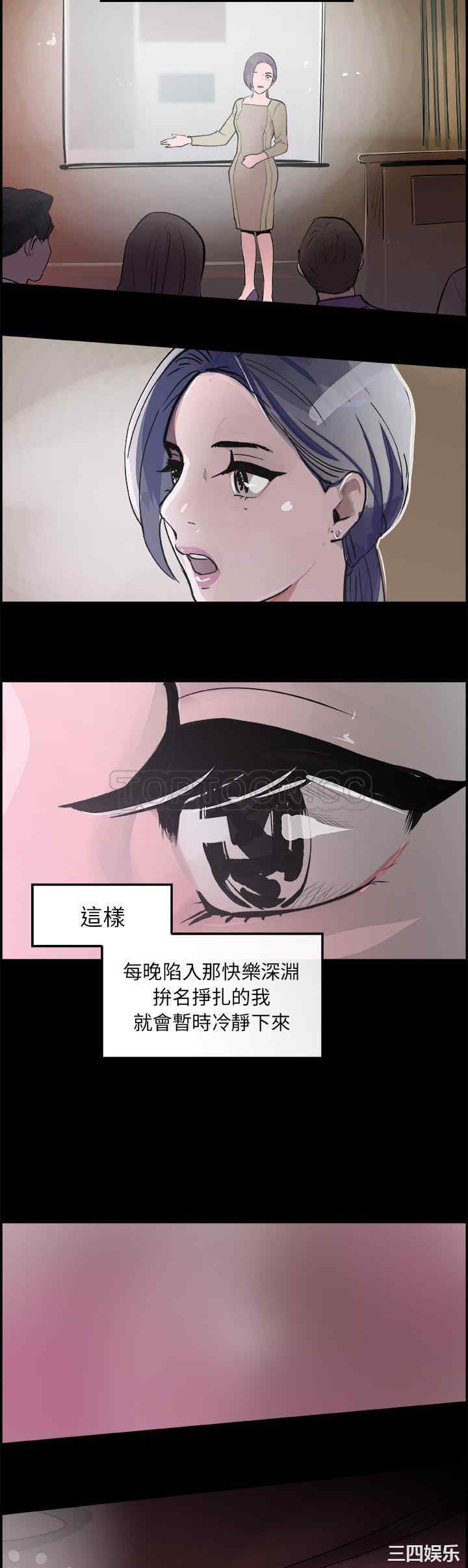 韩国漫画任何小姐韩漫_任何小姐-第17话在线免费阅读-韩国漫画-第6张图片