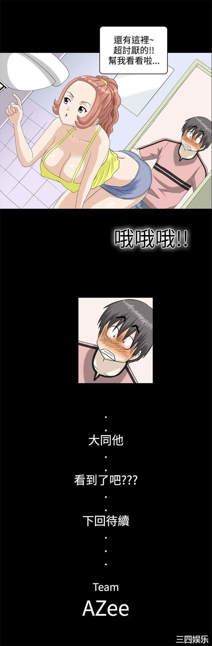 韩国漫画情迷住辧韩漫_情迷住辧-第10话在线免费阅读-韩国漫画-第15张图片