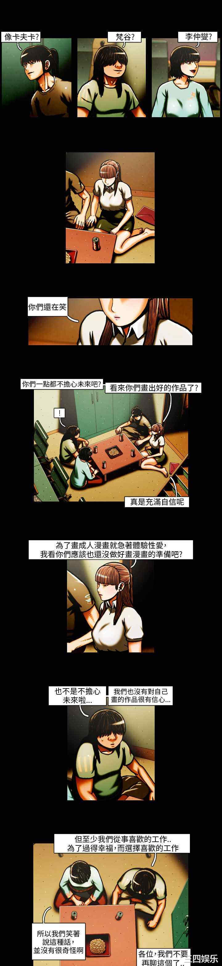 韩国漫画TEAM PLAY韩漫_TEAM PLAY-第29话在线免费阅读-韩国漫画-第7张图片