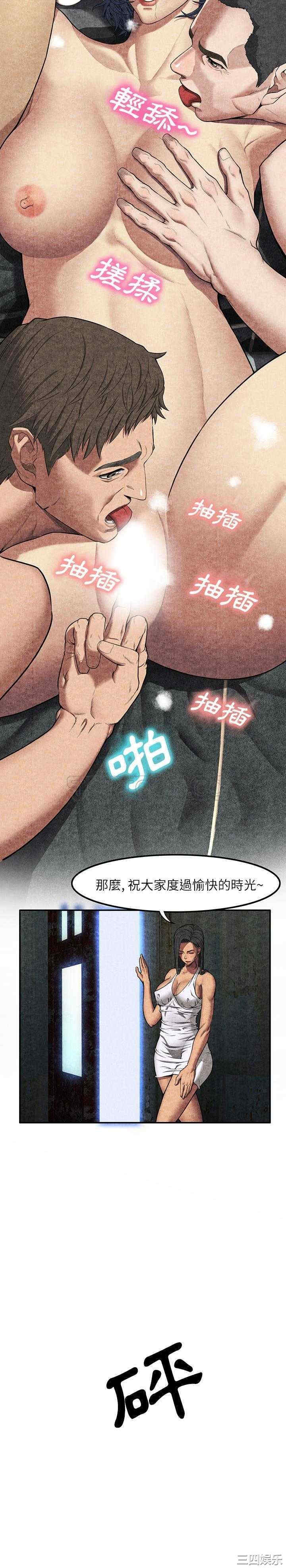 韩国漫画去幸岛韩漫_去幸岛-第6话在线免费阅读-韩国漫画-第12张图片