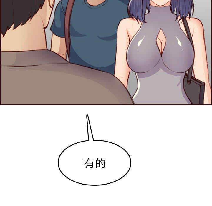 韩国漫画妈妈是女大学生韩漫_妈妈是女大学生-第52话在线免费阅读-韩国漫画-第116张图片