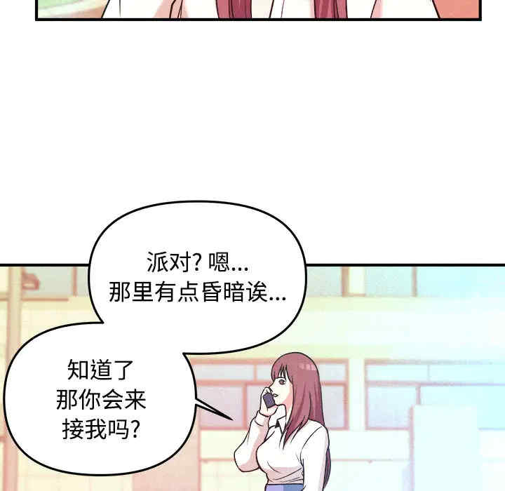 韩国漫画沉重的学分韩漫_沉重的学分-第2话在线免费阅读-韩国漫画-第84张图片