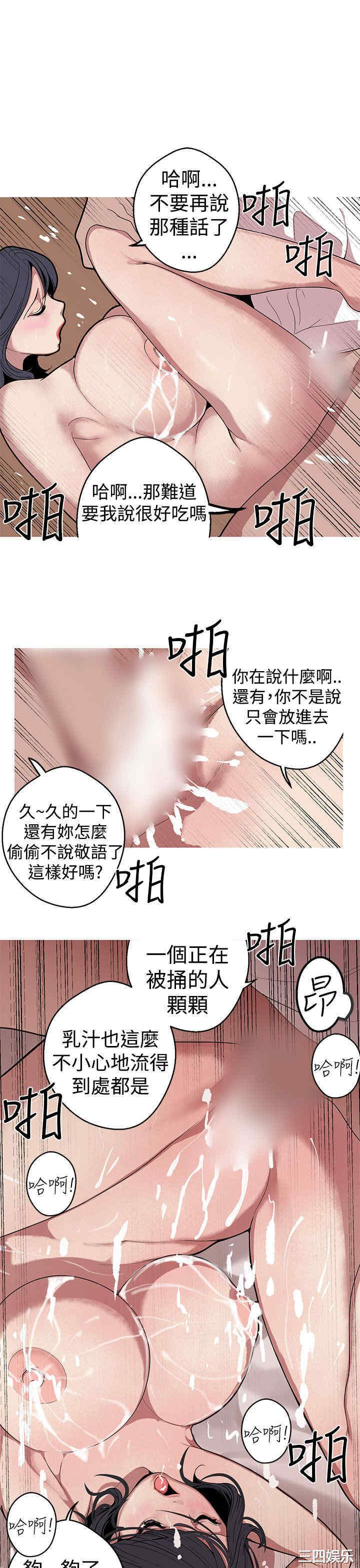 韩国漫画女神狩猎韩漫_女神狩猎-第24话在线免费阅读-韩国漫画-第17张图片