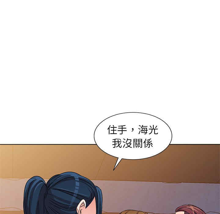 韩国漫画娜娜变身记韩漫_娜娜变身记-第36话在线免费阅读-韩国漫画-第90张图片