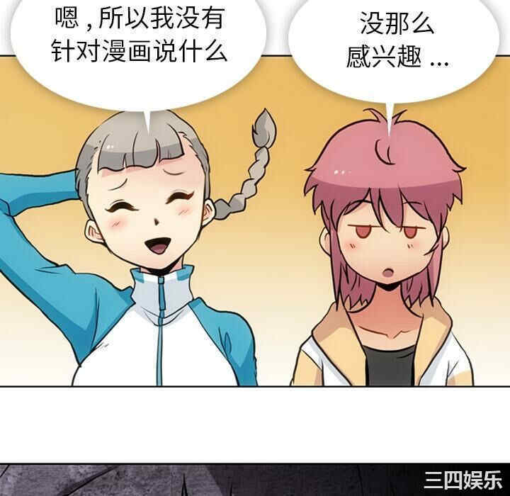 韩国漫画如此可爱的间谍韩漫_如此可爱的间谍-第22话在线免费阅读-韩国漫画-第46张图片