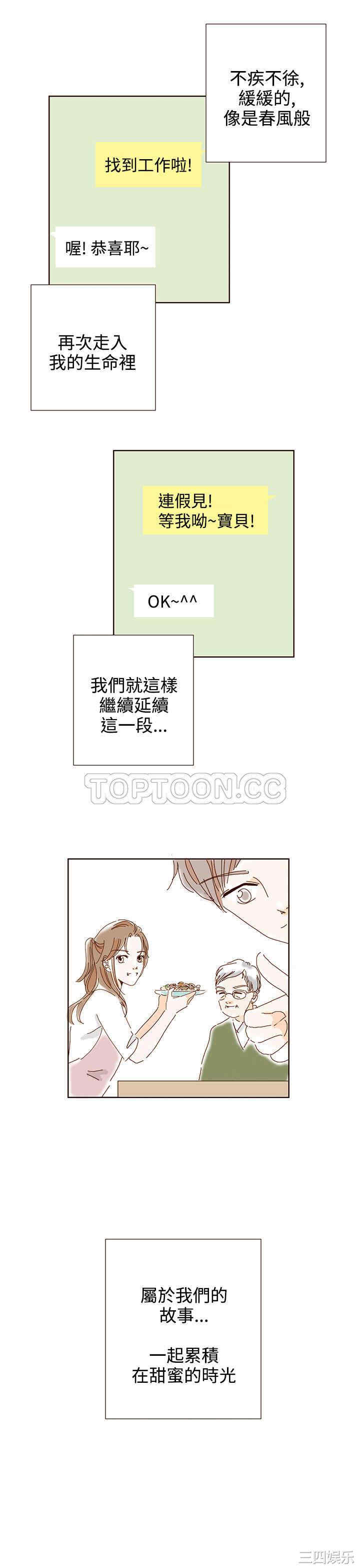韩国漫画惹人爱的你韩漫_惹人爱的你-第20话在线免费阅读-韩国漫画-第21张图片