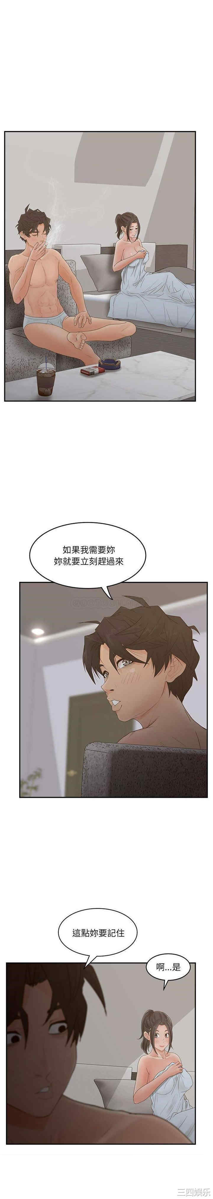 韩国漫画认养女/意外的秘密交易韩漫_认养女/意外的秘密交易-第35话在线免费阅读-韩国漫画-第13张图片