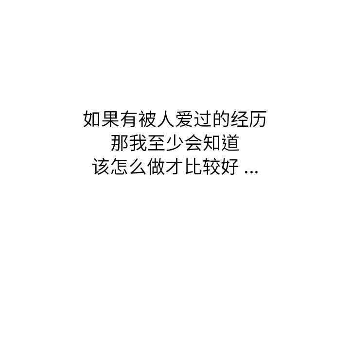 韩国漫画如此可爱的间谍韩漫_如此可爱的间谍-第6话在线免费阅读-韩国漫画-第86张图片