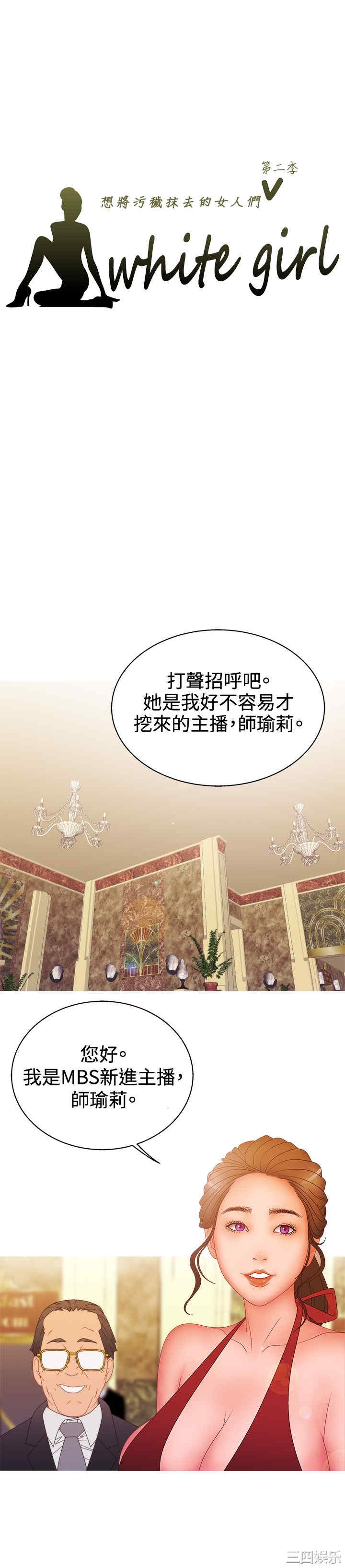 韩国漫画white girl韩漫_white girl-第23话在线免费阅读-韩国漫画-第1张图片