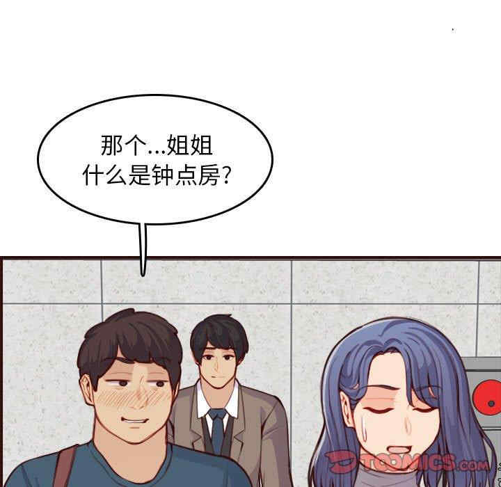 韩国漫画妈妈是女大学生韩漫_妈妈是女大学生-第52话在线免费阅读-韩国漫画-第117张图片