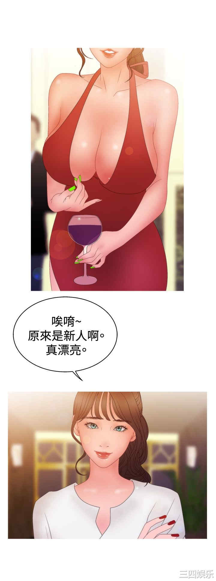 韩国漫画white girl韩漫_white girl-第23话在线免费阅读-韩国漫画-第2张图片