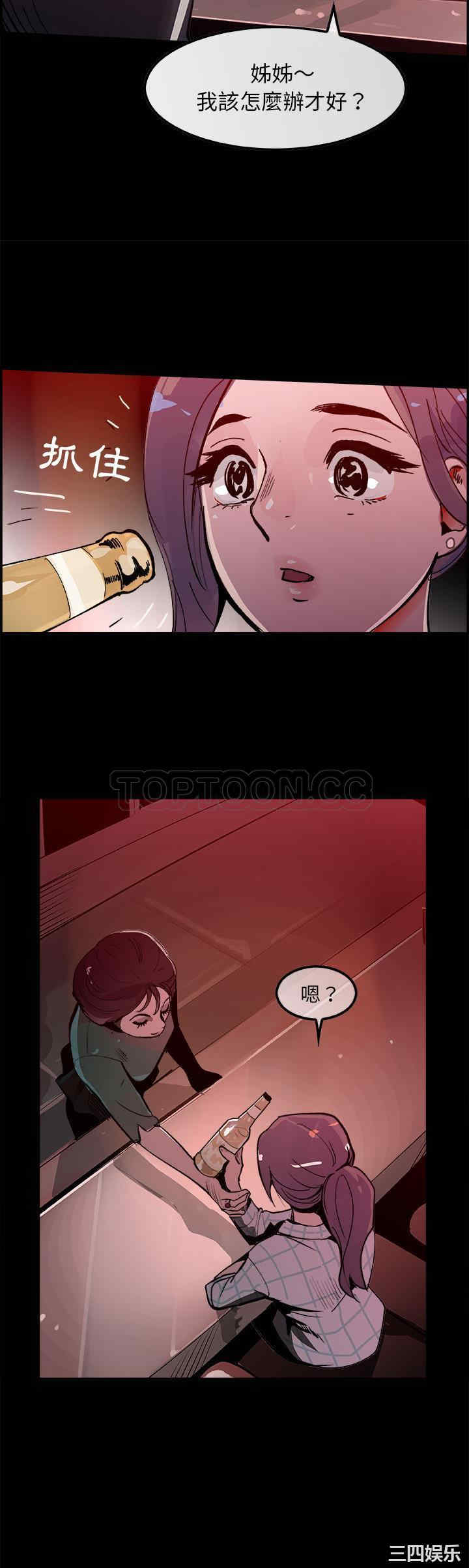 韩国漫画任何小姐韩漫_任何小姐-第17话在线免费阅读-韩国漫画-第9张图片