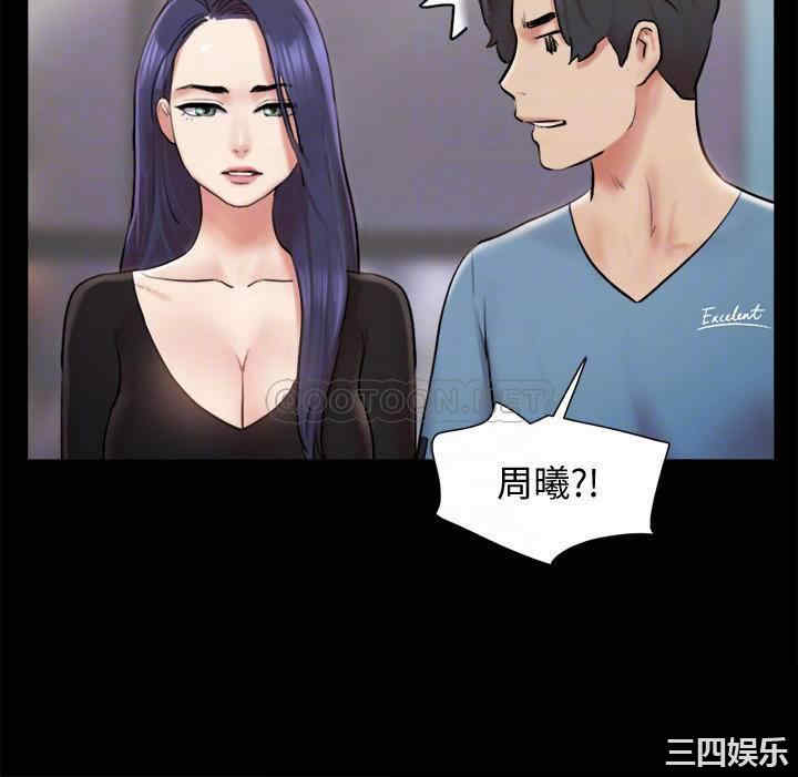韩国漫画协议换爱/合意之下韩漫_协议换爱/合意之下-第106话在线免费阅读-韩国漫画-第14张图片