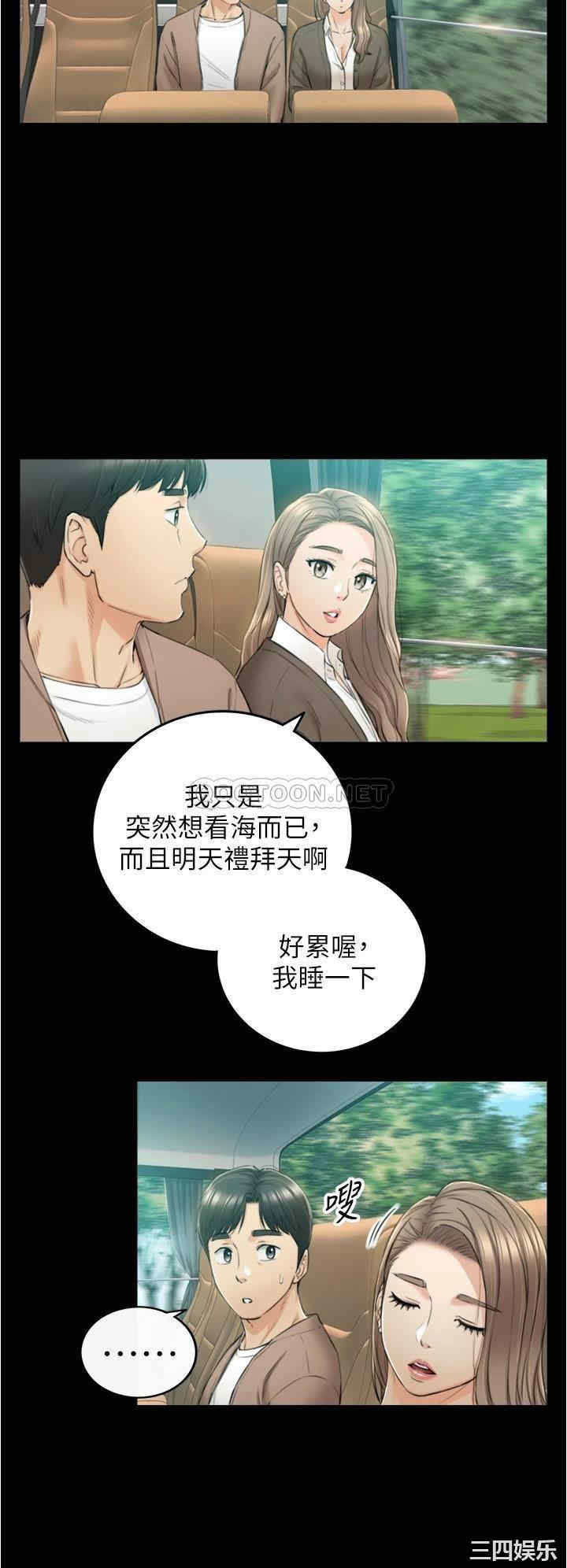 韩国漫画韩漫_正妹小主管-第103话在线免费阅读-韩国漫画-第26张图片