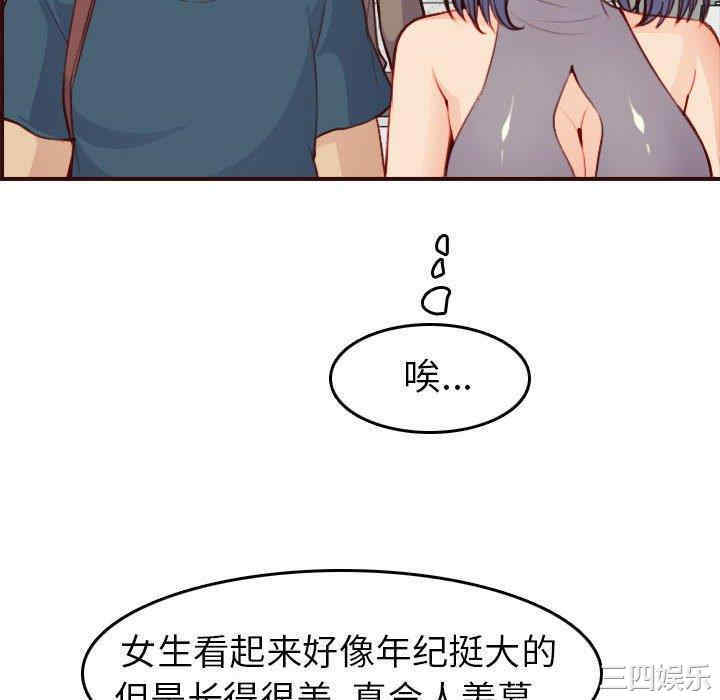 韩国漫画妈妈是女大学生韩漫_妈妈是女大学生-第52话在线免费阅读-韩国漫画-第118张图片