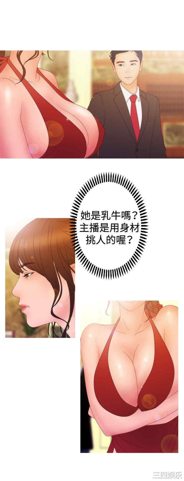 韩国漫画white girl韩漫_white girl-第23话在线免费阅读-韩国漫画-第3张图片