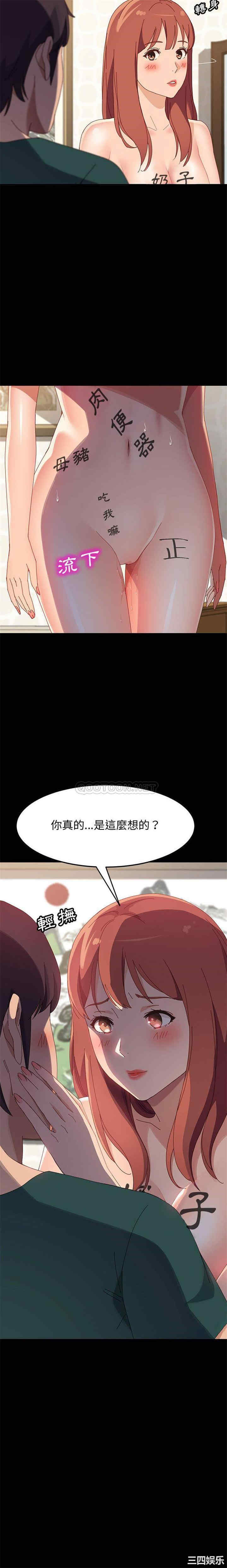 韩国漫画上门徒弟/美好的寄宿生活韩漫_上门徒弟/美好的寄宿生活-第39话在线免费阅读-韩国漫画-第21张图片