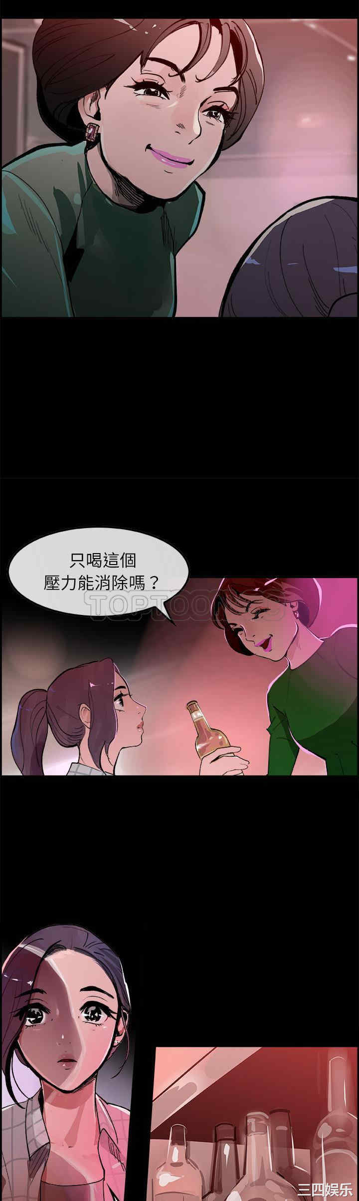 韩国漫画任何小姐韩漫_任何小姐-第17话在线免费阅读-韩国漫画-第10张图片