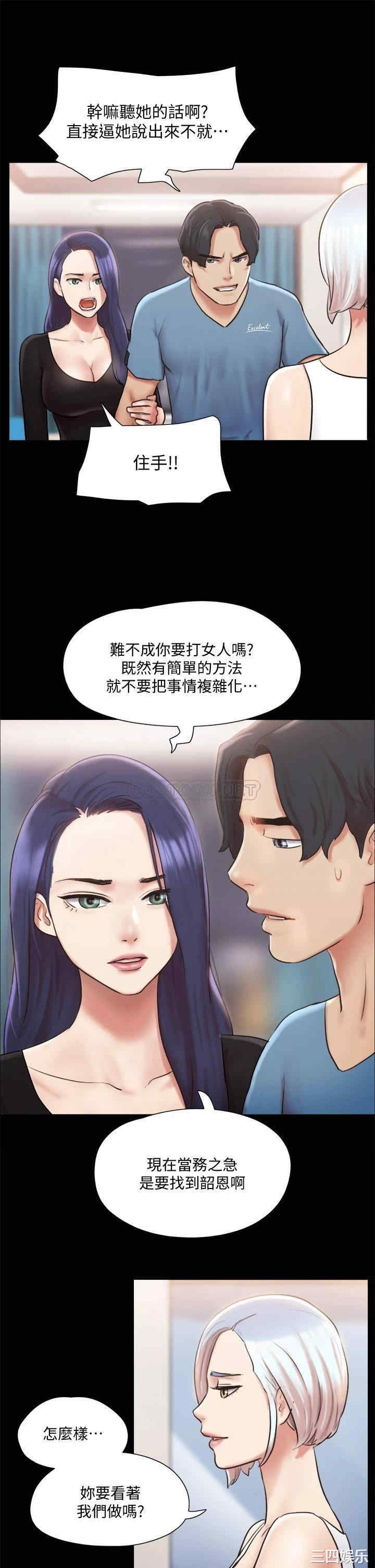 韩国漫画协议换爱/合意之下韩漫_协议换爱/合意之下-第106话在线免费阅读-韩国漫画-第15张图片