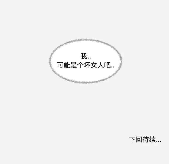 韩国漫画朋友以上，恋人未满韩漫_朋友以上，恋人未满-第29话在线免费阅读-韩国漫画-第101张图片