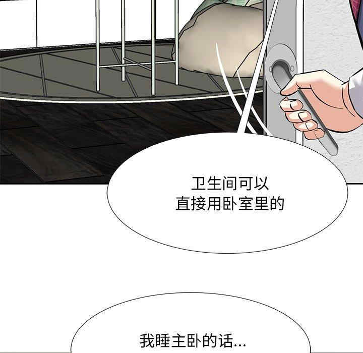 韩国漫画糖果恋人/甜心干爹韩漫_糖果恋人/甜心干爹-第8话在线免费阅读-韩国漫画-第110张图片