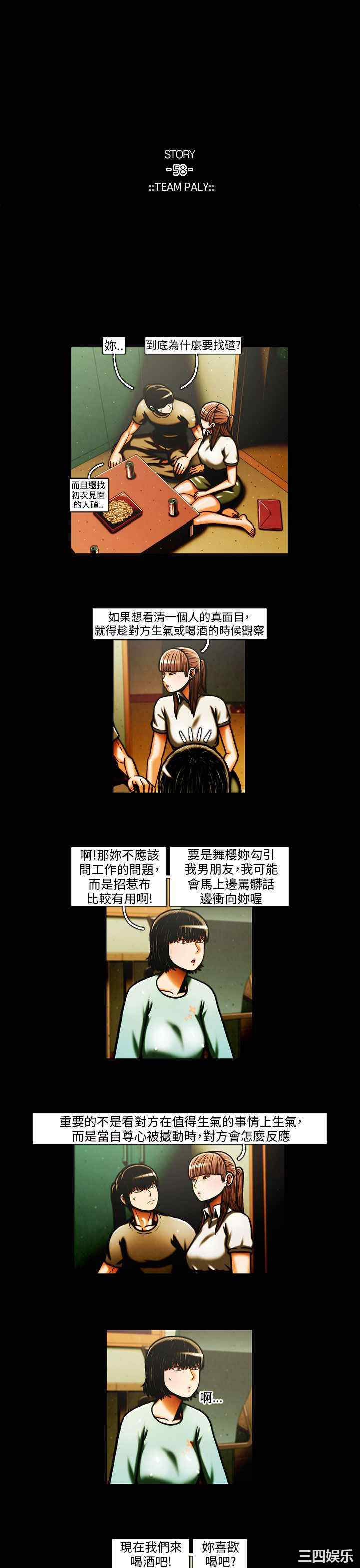 韩国漫画TEAM PLAY韩漫_TEAM PLAY-第29话在线免费阅读-韩国漫画-第10张图片