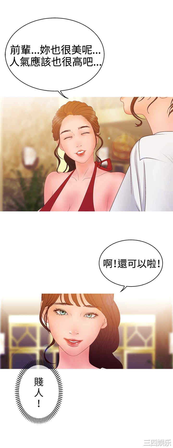 韩国漫画white girl韩漫_white girl-第23话在线免费阅读-韩国漫画-第4张图片