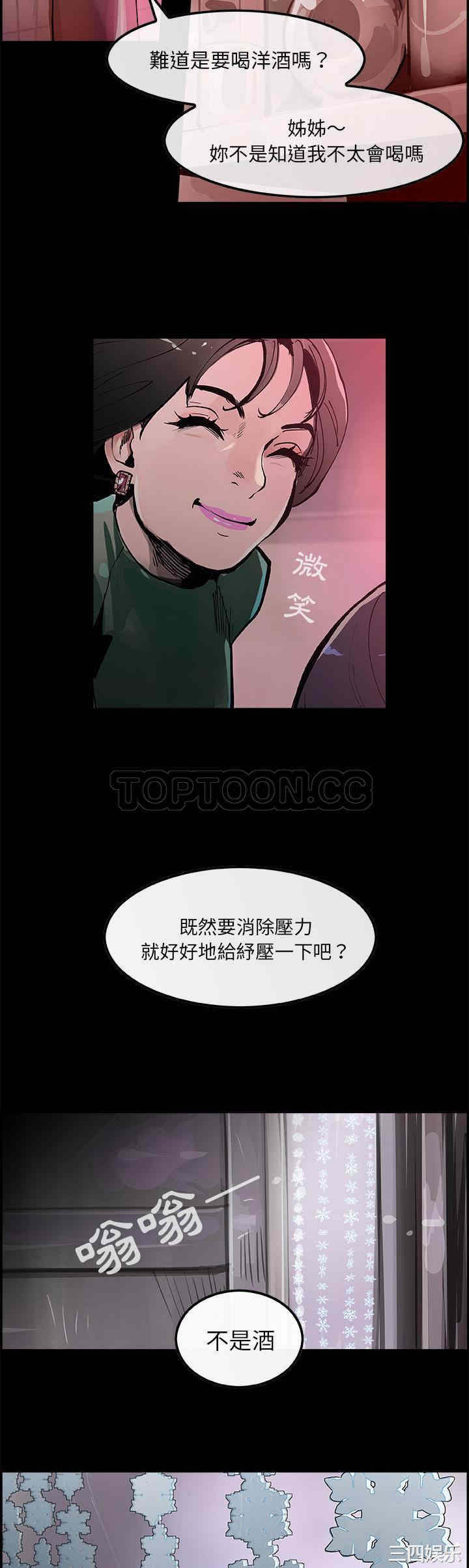 韩国漫画任何小姐韩漫_任何小姐-第17话在线免费阅读-韩国漫画-第11张图片