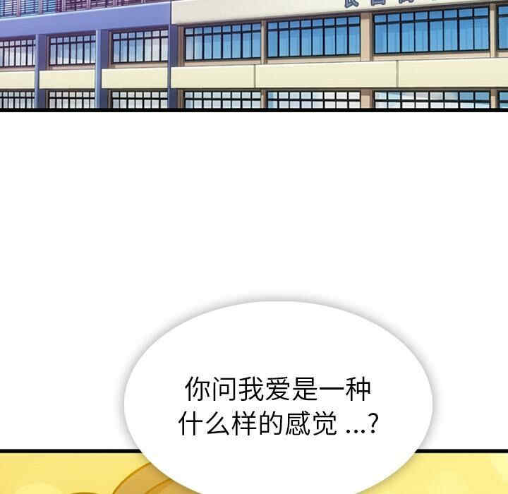 韩国漫画如此可爱的间谍韩漫_如此可爱的间谍-第6话在线免费阅读-韩国漫画-第90张图片