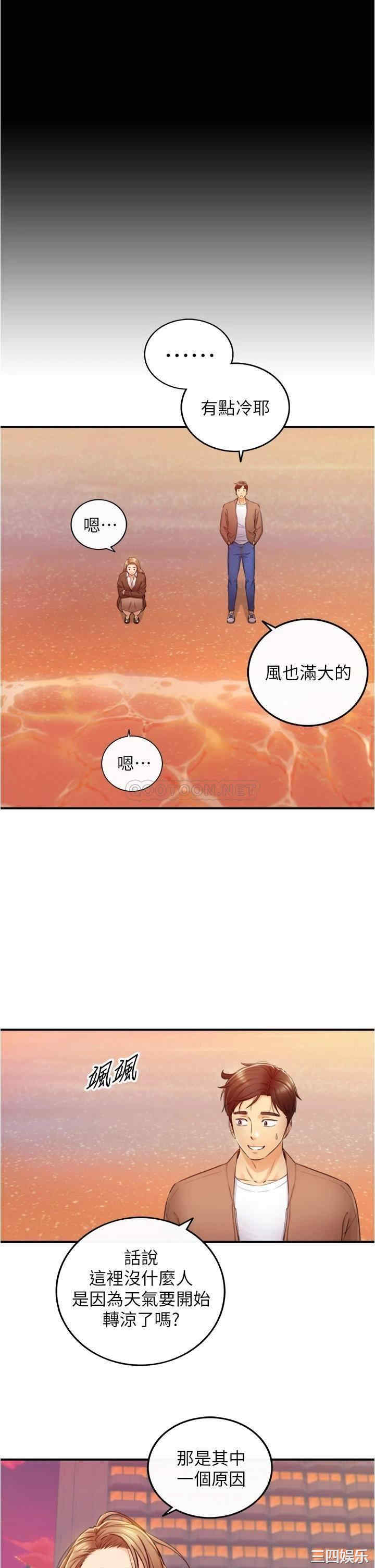 韩国漫画韩漫_正妹小主管-第103话在线免费阅读-韩国漫画-第27张图片