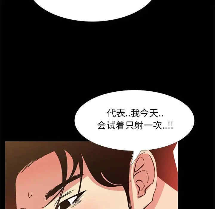 韩国漫画OL蜜巢韩漫_OL蜜巢-第37话在线免费阅读-韩国漫画-第89张图片